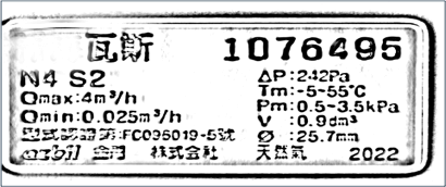 鐵片文字辨識2｜影像處理深度學習案例-奕瑞科技